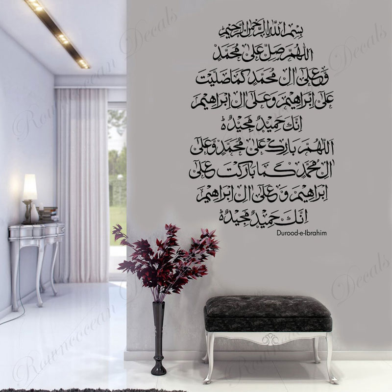 Interior Design Magazine - Durood E Ibrahim pegatinas de pared